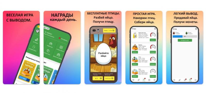 Игра Птицевод Заработок денег – отзывы игроков