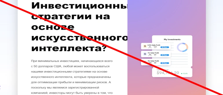 INVESABLEAI – развод лохотрон или честный проект