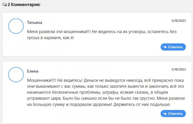 Компания MMVB — это очень похожий на лохотрон и развод проект. Можно ли вернуть деньги. Отзывы.