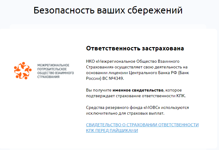 КПК Ленинградский Финансовый Центр — реальные отзывы о вкладах