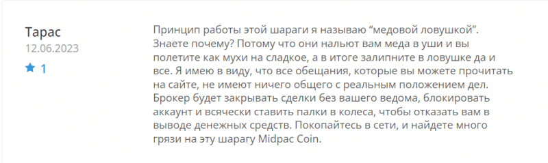 Midpac Coin (midpaccoin.net) обзор и отзывы клиентов о компании 2023. Как вывести деньги?