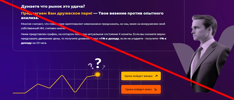 Мошеннический проект Братья Новак (novak.plus): реальные отзывы обманутых инвесторов и советы по защите финансов