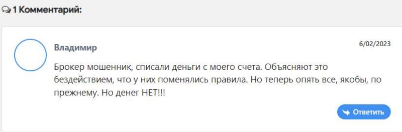 Можно ли сотрудничать с AggeroCapital? Вероятнее всего перед нами очередной лохотрон и развод. Отзывы.