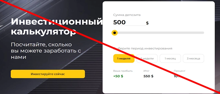 Nextbex полный обзор брокера на лохотрон