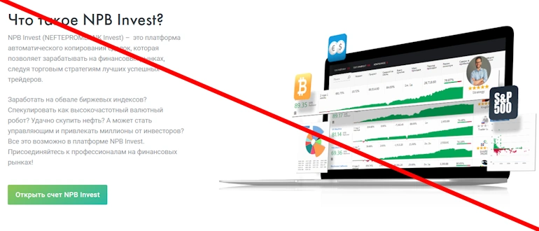 NPB Invest – обзор, отзывы о новом брокере