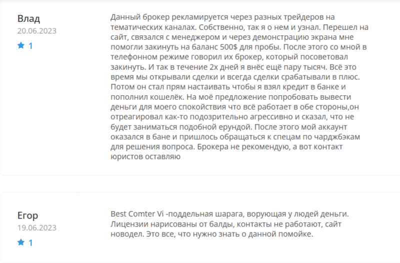 Обзор брокера Best Comter VI (bstcomtervi.com), отзывы клиентов о компании 2023. Как вывести деньги?