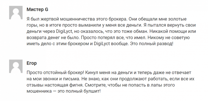 Обзор брокера DigiLyct (digilyct.com), отзывы трейдеров в 2023 году. Как вывести деньги?