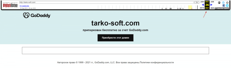 Обзор брокера Tarko Soft (tarko-soft.com), отзывы клиентов в 2023 году. Как вернуть деньги?