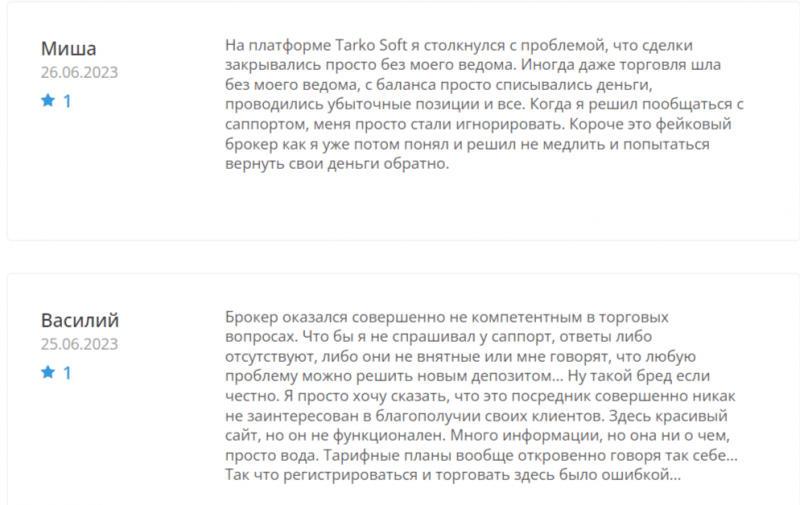 Обзор брокера Tarko Soft (tarko-soft.com), отзывы клиентов в 2023 году. Как вернуть деньги?