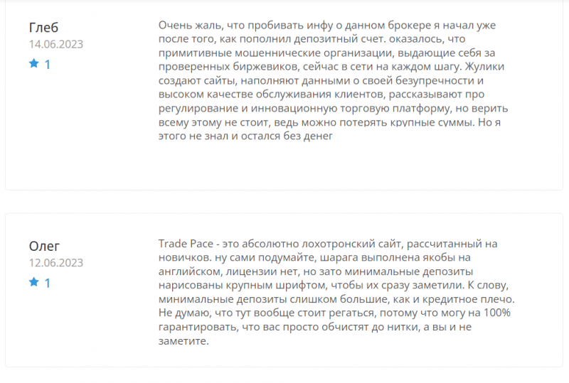 Обзор брокера Trade Pace (tradepace.net), отзывы трейдеров в 2023 году. Как вернуть деньги?