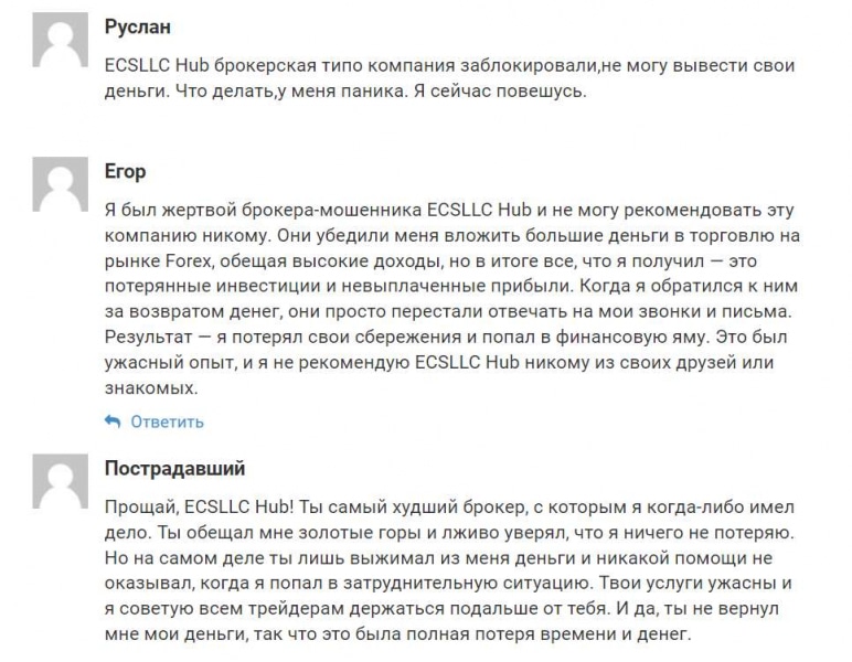 Обзор финансовой платформы Ecsllc Hub указывает на мошеннические намерения и развод. Отзывы.