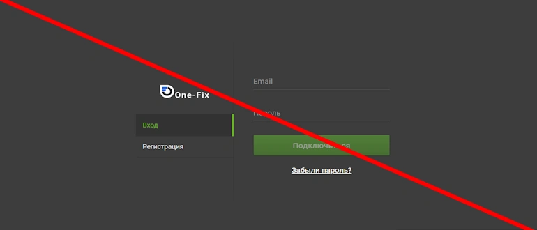 One Fix: Обман и потери клиентов — разоблачение фальшивой брокерской организации