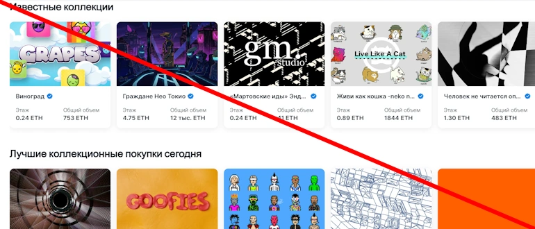 Opensea – обзор площадки, стоит ли доверять?