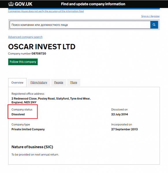 Oscar Invest (oscar-invest.pro) обзор брокера, отзывы клиентов о компании 2023. Как вывести деньги?