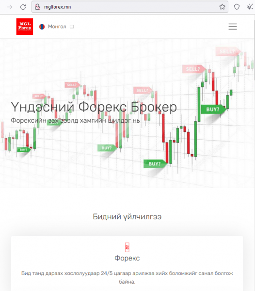 Отзывы о брокере Goccfx (Госсфx), обзор мошеннического сервиса и его связей. Как вернуть деньги?