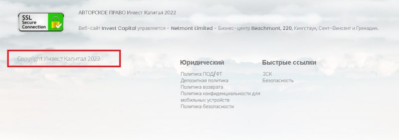 Отзывы о брокере Invest Capital (Инвест Капитал), обзор сомнительного сервиса. Как вернуть деньги?