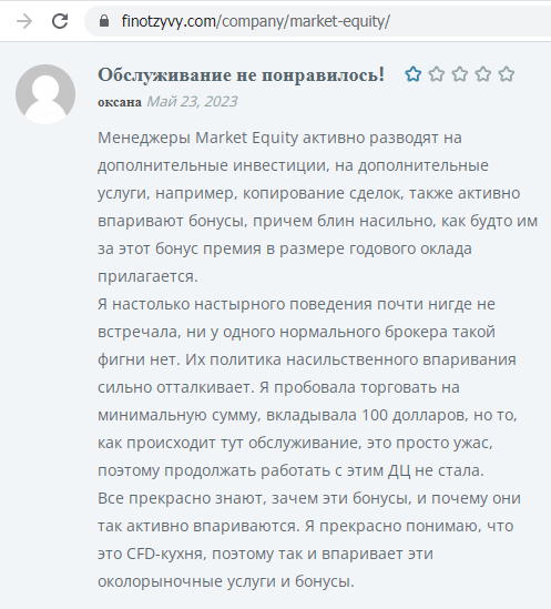 Отзывы о брокере Market Equity (Маркет Эквити), обзор сомнительного сервиса и его связей. Как вернуть деньги?