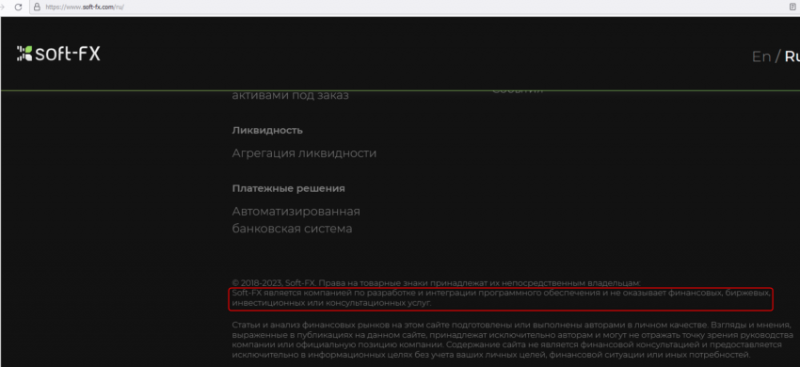 Отзывы о брокере Soft-FX (Софт-ЭфИкс), обзор мошеннического сервиса и его связей. Как вернуть деньги?