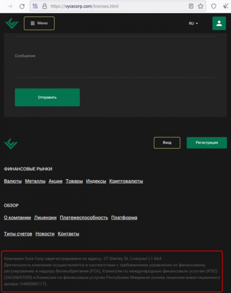 Отзывы о брокере Vyce Corp (Вайс Корп), обзор мошеннического сервиса и его связей. Как вернуть деньги?