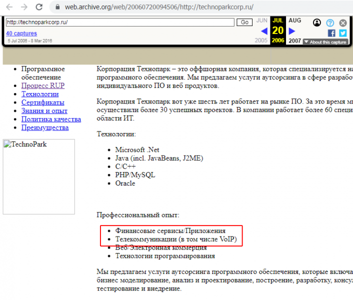 Отзывы о брокере Vyce Corp (Вайс Корп), обзор мошеннического сервиса и его связей. Как вернуть деньги?