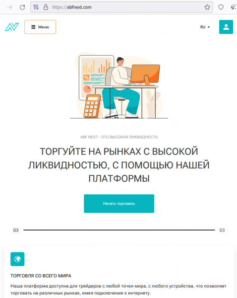 Отзывы о брокере Vyce Corp (Вайс Корп), обзор мошеннического сервиса и его связей. Как вернуть деньги?