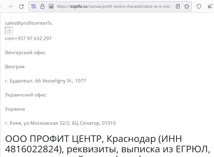 Отзывы о брокере Vyce Corp (Вайс Корп), обзор мошеннического сервиса и его связей. Как вернуть деньги?