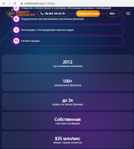 Отзывы о брокере Vyce Corp (Вайс Корп), обзор мошеннического сервиса и его связей. Как вернуть деньги?