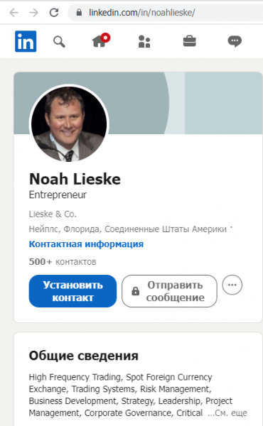 Отзывы о брокере Vyce Corp (Вайс Корп), обзор мошеннического сервиса и его связей. Как вернуть деньги?