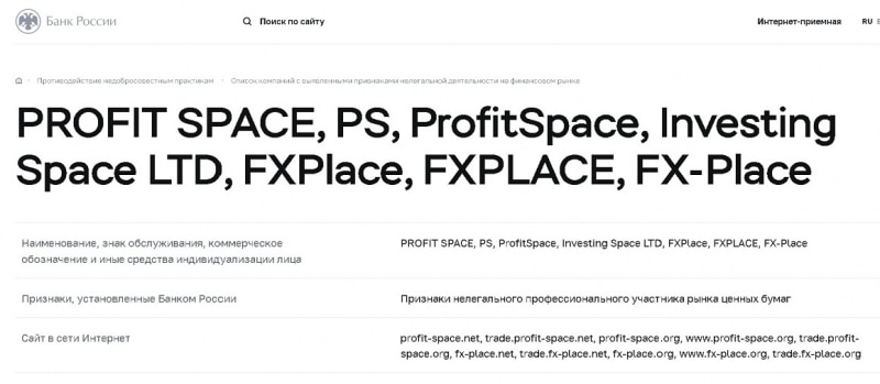 Profit Space (Профит Спейс): обзор и отзывы клиентов. Как вывести деньги на карту?