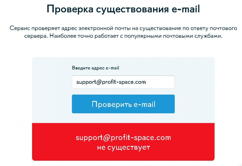 Profit Space (Профит Спейс): обзор и отзывы клиентов. Как вывести деньги на карту?