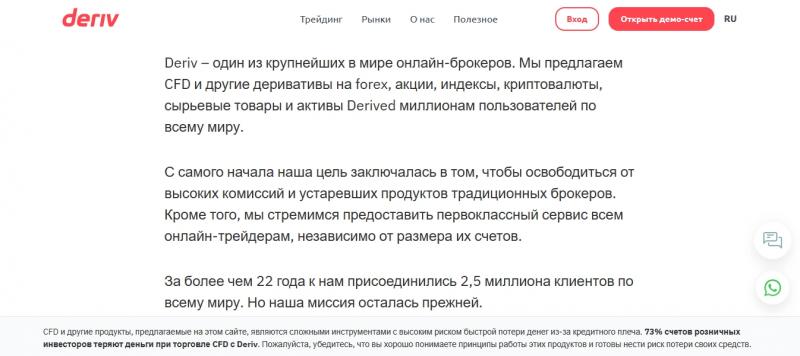 Разоблачение фальшивых проектов: Мрачная правда об Deriv