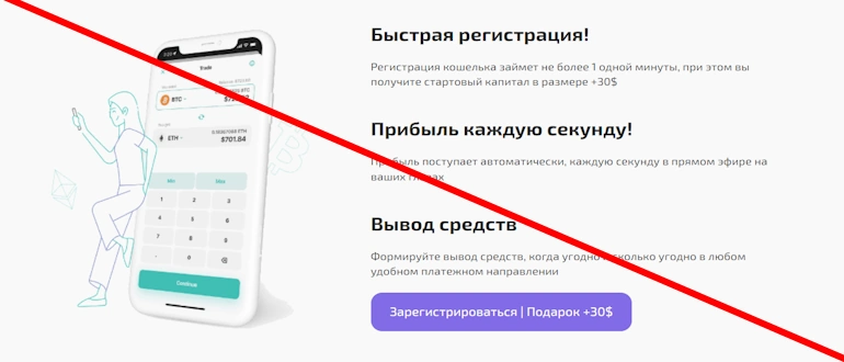 Rex:Wallet: Обман и потеря сбережений — разоблачение фальшивого криптовалютного проекта