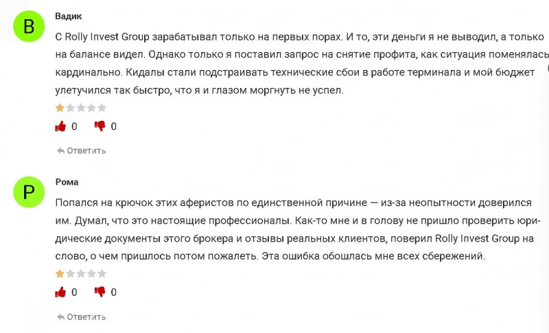 Rolly Invest Group (Ролли Инвест Групп):обзор работы брокера, отзывы клиентов. Как вернуть деньги?