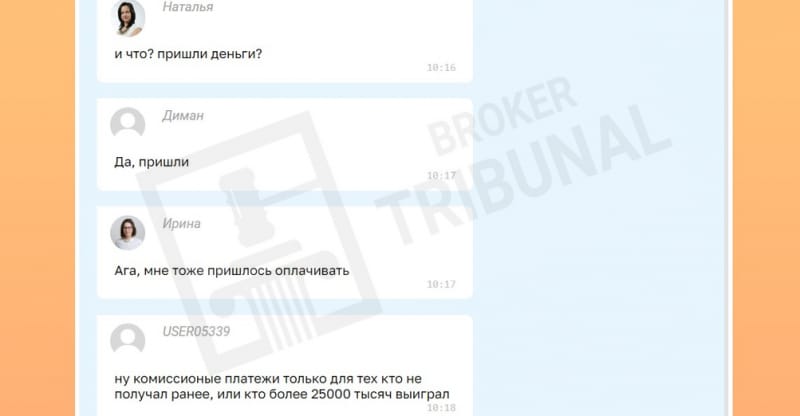 “Русское Лото”: думал, что выиграл 300 000, а в итоге заплатил свои кровные, чтобы получить ничего