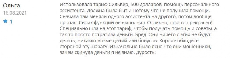 Solution Finance Partners: что-то серьёзное или опять обман и очередной лохотрон. Скорее всего — развод. Отзывы.