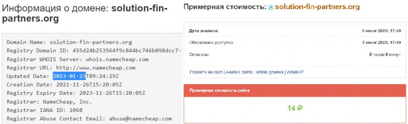 Solution Finance Partners: что-то серьёзное или опять обман и очередной лохотрон. Скорее всего — развод. Отзывы.