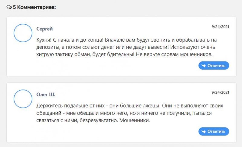 Solution Finance Partners: что-то серьёзное или опять обман и очередной лохотрон. Скорее всего — развод. Отзывы.