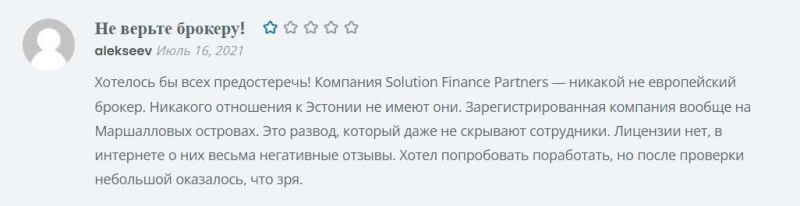 Solution Finance Partners: что-то серьёзное или опять обман и очередной лохотрон. Скорее всего — развод. Отзывы.