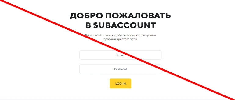 Subaccount – честная оценка хайпа