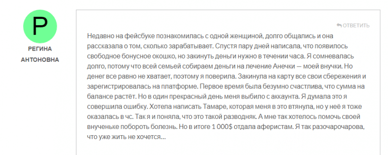 The Millhouse Partners (millhousepartners.org), обзор брокера, отзывы трейдеров 2023. Как вывести деньги?