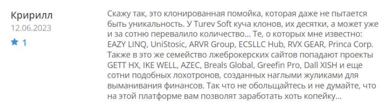 Turev Soft: очередной развод или нет? Очевидно, что перед нами клон-лохотрон и банальный развод. Отзывы.