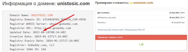 Uni Stosic — это еще один клон-лохотрон и опасный проект. Как вернуть деньги если вас развели? Отзывы.