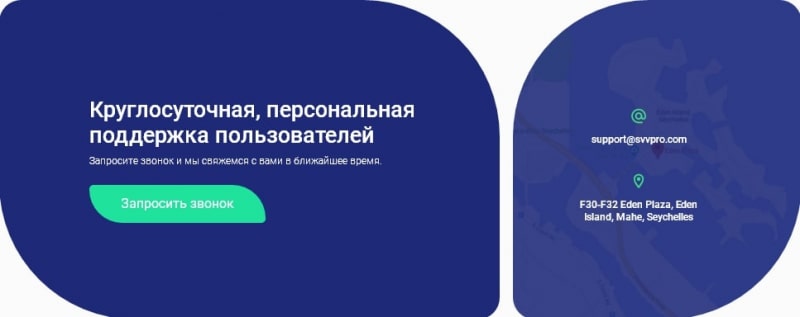 Выгодно сотрудничать с Svv Pro или нет? Обзор с отзывами реальных клиентов