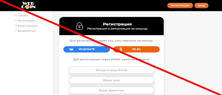 WEB-COIN – новый халявный заработок, обзор, отзывы