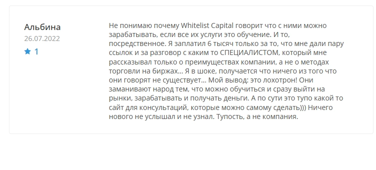 WLC Capital — отзывы о брокере