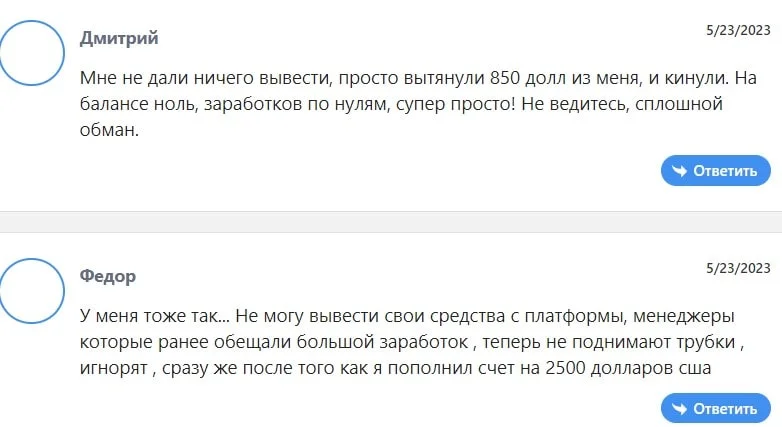 XLII Financial Services — что это если не очередной лохотрон и развод? Можно ли вернуть деньги? Обзор.