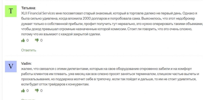 XLII Financial Services — что это если не очередной лохотрон и развод? Можно ли вернуть деньги? Обзор.