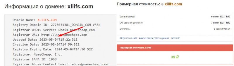 XLII Financial Services — что это если не очередной лохотрон и развод? Можно ли вернуть деньги? Обзор.