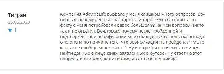 AdavineLife — реальные отзывы клиентов