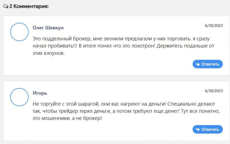 ArbTrading: стоит работать или нет? Скорее всего перед нами очередной лохотрон и развод. Отзывы.